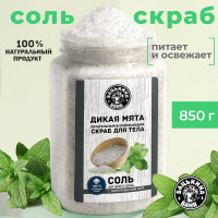 Соль-скраб в баню с эфирным маслом Мята Бацькина баня 850 г 23023