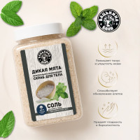 Соль-скраб в баню с эфирным маслом Мята Бацькина баня 850 г 23023