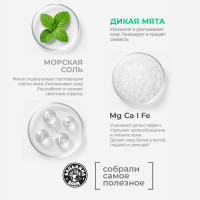 Соль-скраб в баню с эфирным маслом Мята Бацькина баня 850 г 23023