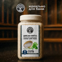 Соль-скраб в баню с эфирным маслом Мята Бацькина баня 850 г 23023