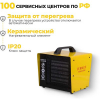Тепловая электрическая пушка Eurolux ТЭПК-EU-3000 керамический нагревательный элемент, квадратная 67/1/36