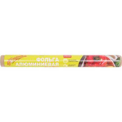 Алюминиевая пищевая фольга Золушка 5 м x 30 см в ПВХ упаковке 6460