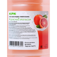 Крем-мыло жидкое универсальное "Красный апельсин" KIPNI, ПЭТ 4,5 л. 4620219475275