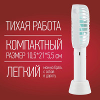 Вентилятор ENERGY EN-0610 USB (настольный, аккумулятор) белый 103932