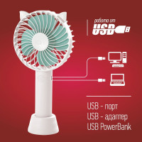 Вентилятор ENERGY EN-0610 USB (настольный, аккумулятор) белый 103932