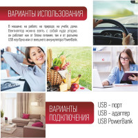 Вентилятор ENERGY EN-0610 USB (настольный, аккумулятор) белый 103932