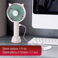 Вентилятор ENERGY EN-0610 USB (настольный, аккумулятор) белый 103932