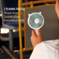 Вентилятор ENERGY EN-0610 USB (настольный, аккумулятор) белый 103932