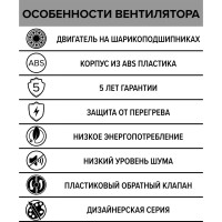 Осевой вытяжной вентилятор ERA AURA 4C Ivory, с обратным клапаном D100, декоративный 90-06854