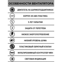 Осевой вытяжной вентилятор DICITI SILENT 5C MRH, мультиопционный, с контроллером Fusion Logic 1.1, обратный клапан D125 90-03903