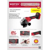 Аккумуляторная угловая шлифмашина WORTEX CAG 1812-1 E ALL1 0329191