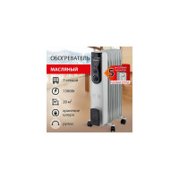 Масляный обогреватель высокой эффективности SONNEN Dfb-07bs, 1500 Вт, 7 секций, 5 маслоканалов, 455312