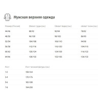 Зимняя куртка URSUS УРАЛ темно-синяя/васильковая, КУР802-040; 48-50, 170-176