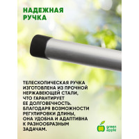 Телескопический плодосъемник GREEN APPLE GAPS01-89 Б0017802