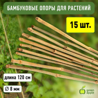 Бамбуковая поддержка GREEN APPLE GBS-8-120 120 см, 8 мм, 5 шт Б0010278