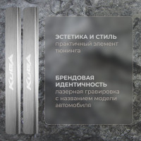 Накладки на пороги Rival для Ford Kuga 2013-2016 2016-н.в, нерж. сталь, 4 шт. NP.1806.3