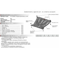 ЗК+КПП для Chevrolet Lacetti 2004-2013, сталь 2 мм, крепеж в комплекте АвтоБроня 111.01004.3