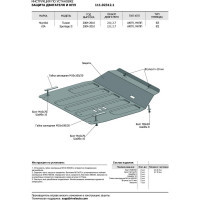 ЗК+КПП Hyundai Tucson 2004-2010/Kia Sportage 2004-2010, сталь 2 мм АвтоБроня 111.02312.1