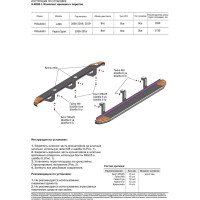 Пороги Rival Black алюминий, для Mitsubishi L200, 2006-2015- г.в.,193 см, 2 шт. F193ALB.4003.1