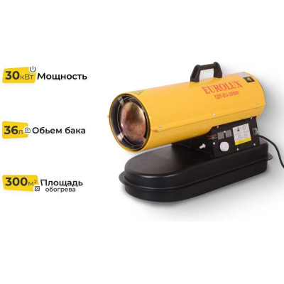 Тепловая дизельная пушка Eurolux ТДП-EU-30000 67/1/45