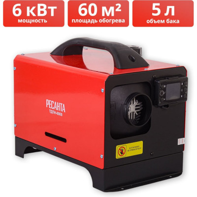 Тепловая дизельная пушка непрямого нагрева Ресанта ТДПН-6000 67/1/52