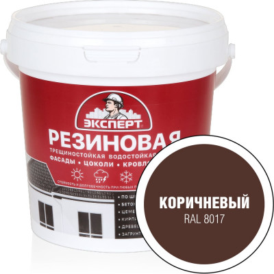 Резиновая трещиностойкая краска Эксперт коричневый, RAL8017, 0.9 л 29830