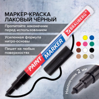 Лаковый маркер-краска BRAUBERG EXTRA paint marker 2 мм, ЧЕРНЫЙ, УЛУЧШЕННАЯ НИТРО-ОСНОВА, 151968