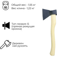 Хозяйственный кованый топор Агростройлидер 1.2 кг Б3 Т3