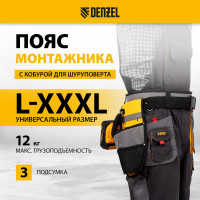 Пояс монтажника Denzel сумки поясные, кобура для шуруповерта 90291