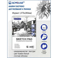 Скетчбук для рисования и графики ACMELIAE 375x260 мм 8k, 150 г, 30 л, для карандашей и угля 44028