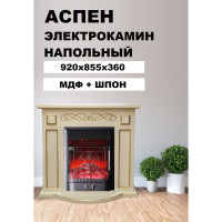 Каминокомплект InterFlame Аспен Магия Люкс Magestic бежевый с золотой патиной с Magestic бежевый ЗП