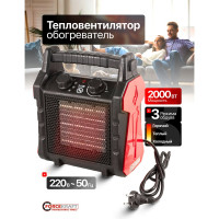Электрическая тепловая пушка Forcekraft 2000Вт, 220В,50Гц, 3 режима нагрева:20/1000/2000Вт, площадь обогрева-30м2, защита от перегрева, встроенный термостат FK-BH-20R3(51896)