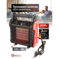 Пушка тепловая электрическая Forcekraft 3000Вт, 220В, 50Гц, 3 режима нагрева: 30/1500/3000Вт, площадь обогрева - 40м2, защита от перегрева, встроенный термостат FK-BH-30R3(51897)