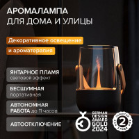 Ароматизатор ультразвуковой для эфирных масел Stadler Form Sophie little, автоматический с подсветкой, черный S-005