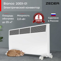 Электрический конвектор Zeder серия Bianco, электронное управление 20EX-01