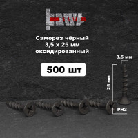 Саморезы по дереву BOWT фосфатированные, 3.5x25 мм, 500 шт. D02417