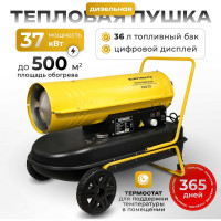 Дизельная тепловая пушка Electrolite TPD-37 EL (37000 Вт, 750 м3/час, 220 В, 2.8 л/час, Термостат) 5062