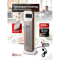 Тепловентилятор Forcekraft 2000w FK-NSB-200E(56840)