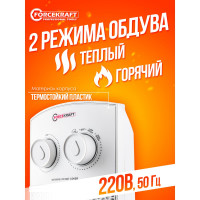 Тепловентилятор Forcekraft 2200w FK-FH15(56837)