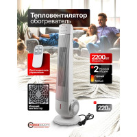 Тепловентилятор Forcekraft 2200w FK-FH20(56838)