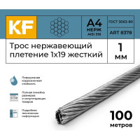 Нержавеющий трос KREPFIELD 1 мм, сталь а4, плетение 1x19, жесткий, 100 м 8378А4ТРОС1ММ-100