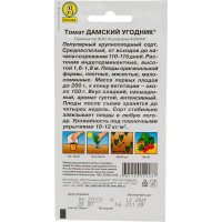 Семена АЭЛИТА Томат Дамский угодник 00-00593791