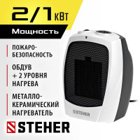 Тепловентилятор STEHER 2 квт, металло-керамический нагревательный элемент SVK-2000