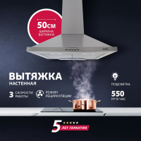 Кухонная вытяжка SImfer ширина 50 см, цвет белый SM52W