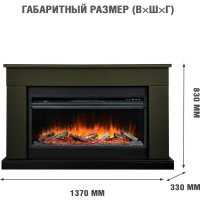 Портал Royal Flame BERGEN SFT под Vision 42 (темная олива) разборный 64952505