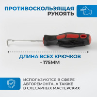 Набор крючков слесарных 4 шт Optimus OPT-97000