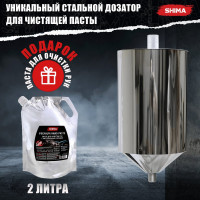 Набор SHIMA дозатор для чистящей пасты + паста для рук с натуральным абразивом, сменный блок 2 л 4673744565591