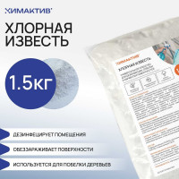 Хлорная известь Мастер Роуд пакет 1,5 кг hlorka-1.5kg