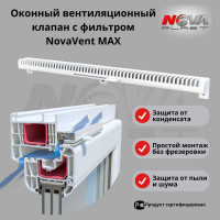 Оконный приточный клапан Нова - Строй, ООО NOVAplast, NovaVent MAX, 113