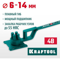 Ручной станок для гибки арматуры KRAFTOOL 4 B на подшипнике, плавный гиб 23307